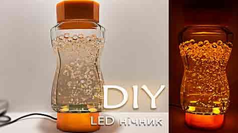 Світлодіодний нічник своїми руками